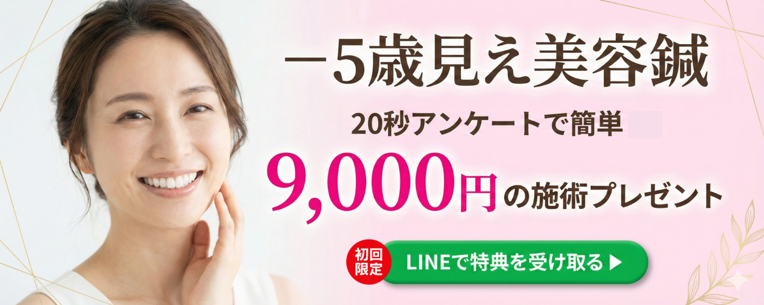 LINEで特典を受け取る