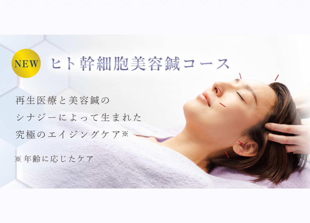限定価格セール！ ヒト歯髄幹細胞培養上清液 美容液